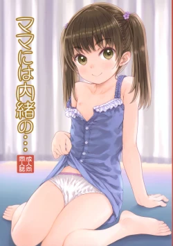 Page 1 of Mama ni wa Naisho no...