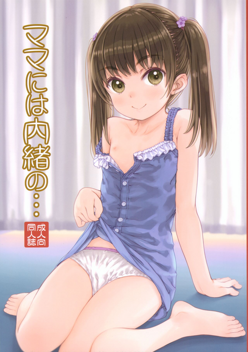 Download Mama ni wa Naisho no...