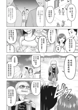 Page 2 of Netorare-sama