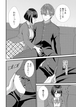 Page 128 of Shuugaku Ryokouchuu, Kare Tomo to Sex Tsuke ~ Gokubuto Chinko ni Nando mo Ikasare Hamerarete... 1-10