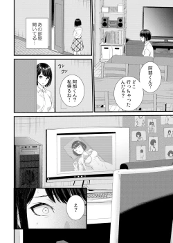 Page 168 of Shuugaku Ryokouchuu, Kare Tomo to Sex Tsuke ~ Gokubuto Chinko ni Nando mo Ikasare Hamerarete... 1-10