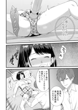 Page 176 of Shuugaku Ryokouchuu, Kare Tomo to Sex Tsuke ~ Gokubuto Chinko ni Nando mo Ikasare Hamerarete... 1-10