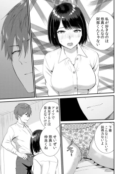 Page 179 of Shuugaku Ryokouchuu, Kare Tomo to Sex Tsuke ~ Gokubuto Chinko ni Nando mo Ikasare Hamerarete... 1-10