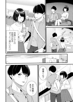 Page 182 of Shuugaku Ryokouchuu, Kare Tomo to Sex Tsuke ~ Gokubuto Chinko ni Nando mo Ikasare Hamerarete... 1-10