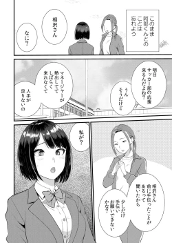 Page 196 of Shuugaku Ryokouchuu, Kare Tomo to Sex Tsuke ~ Gokubuto Chinko ni Nando mo Ikasare Hamerarete... 1-10