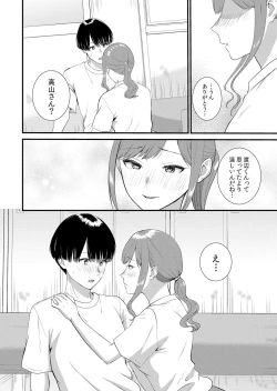 Page 252 of Shuugaku Ryokouchuu, Kare Tomo to Sex Tsuke ~ Gokubuto Chinko ni Nando mo Ikasare Hamerarete... 1-10