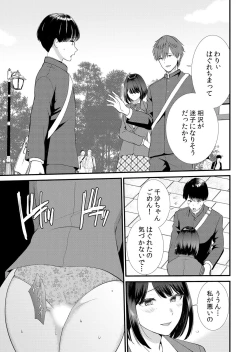 Page 61 of Shuugaku Ryokouchuu, Kare Tomo to Sex Tsuke ~ Gokubuto Chinko ni Nando mo Ikasare Hamerarete... 1-10