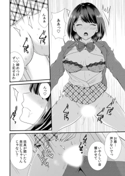 Page 82 of Shuugaku Ryokouchuu, Kare Tomo to Sex Tsuke ~ Gokubuto Chinko ni Nando mo Ikasare Hamerarete... 1-10