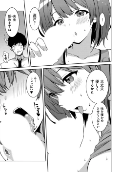 Page 99 of Namaiki Gyaru ni Zako Atsukai Sareta Ore ~ Meikko ga Guigui Kuru! Ch. 1-4