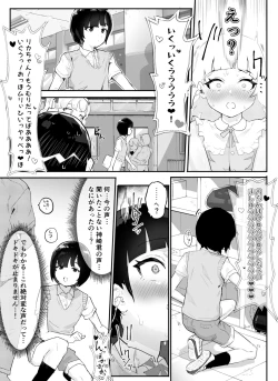 Page 6 of Kanzaki Sakura Harem Ka Keikaku