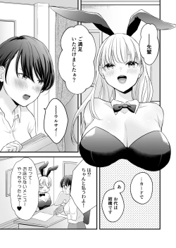 Page 50 of Bunny Girl Mimikaki Senmonten  e   Ittara  Kaisha no Kouhai  ga   Hataraite Ita