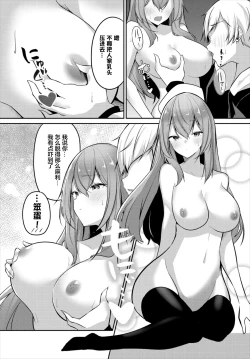 Page 10 of Oni ni Inu mani