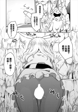 Page 10 of Hajimete no Okaimono