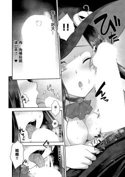 Page 16 of Kaede Sensei Shichihenge!