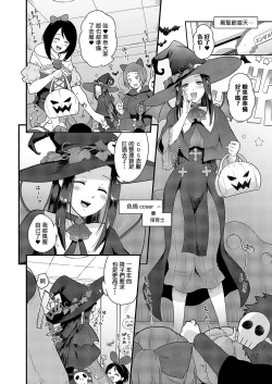 Page 4 of Kaede Sensei Shichihenge!