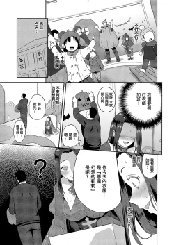 Page 7 of Kaede Sensei Shichihenge!