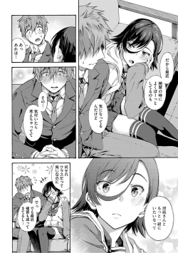 Page 101 of Gakuen Ura Service