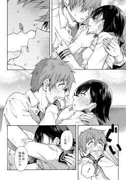 Page 123 of Gakuen Ura Service