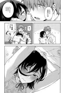 Page 154 of Gakuen Ura Service