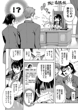 Page 183 of Gakuen Ura Service