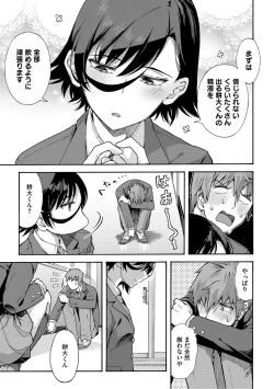 Page 188 of Gakuen Ura Service