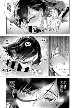 Page 18 of Gakuen Ura Service