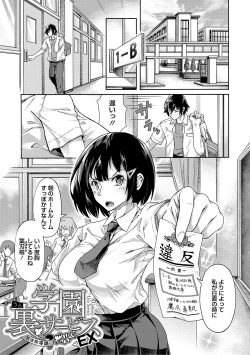 Page 190 of Gakuen Ura Service