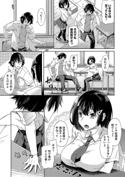 Page 192 of Gakuen Ura Service