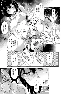 Page 212 of Gakuen Ura Service