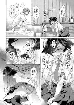 Page 23 of Gakuen Ura Service