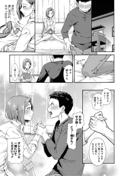 Page 248 of Gakuen Ura Service