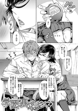 Page 30 of Gakuen Ura Service