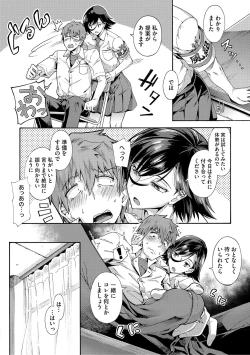 Page 35 of Gakuen Ura Service