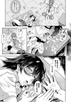 Page 50 of Gakuen Ura Service