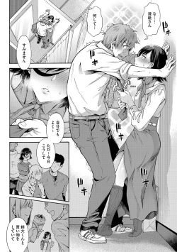 Page 69 of Gakuen Ura Service