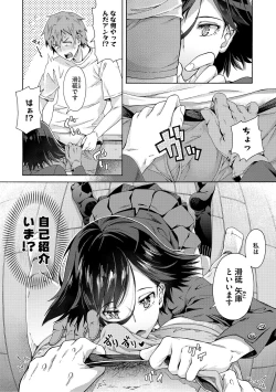 Page 7 of Gakuen Ura Service