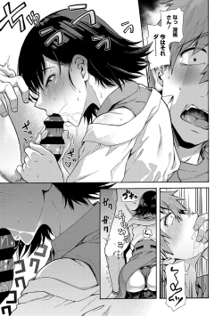 Page 80 of Gakuen Ura Service