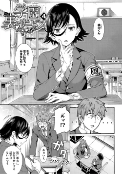 Page 96 of Gakuen Ura Service