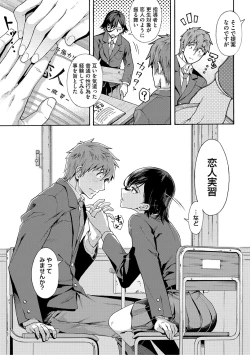 Page 98 of Gakuen Ura Service