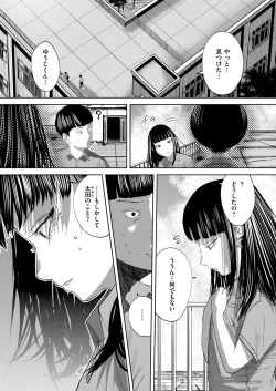 Page 101 of Comic Kaien VOL.17