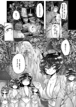 Page 127 of Comic Kaien VOL.17