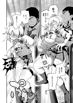 Page 14 of Comic Kaien VOL.17