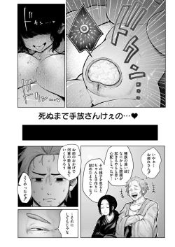 Page 150 of Comic Kaien VOL.17