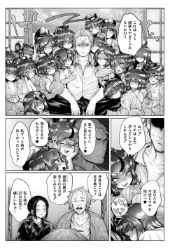 Page 151 of Comic Kaien VOL.17