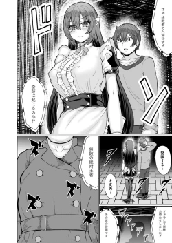 Page 156 of Comic Kaien VOL.17