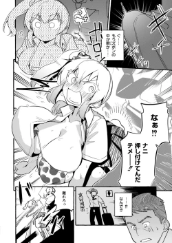 Page 16 of Comic Kaien VOL.17