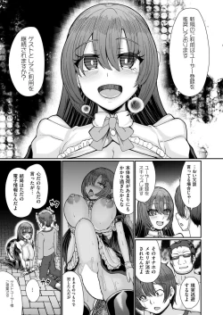 Page 171 of Comic Kaien VOL.17