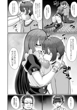 Page 172 of Comic Kaien VOL.17