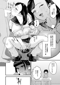 Page 202 of Comic Kaien VOL.17