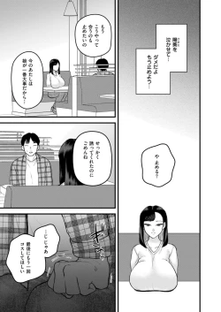 Page 207 of Comic Kaien VOL.17
